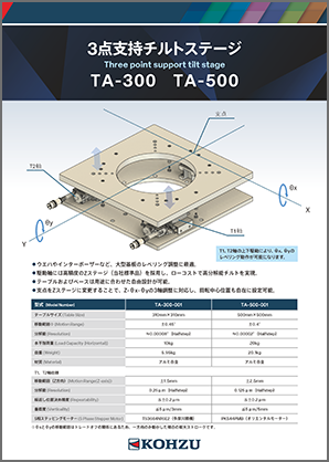ダウンロード - 神津精機株式会社